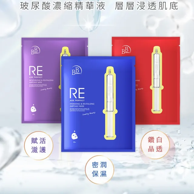 【我的心機】高肌能保濕透亮爆水面膜30片組(多款可選)