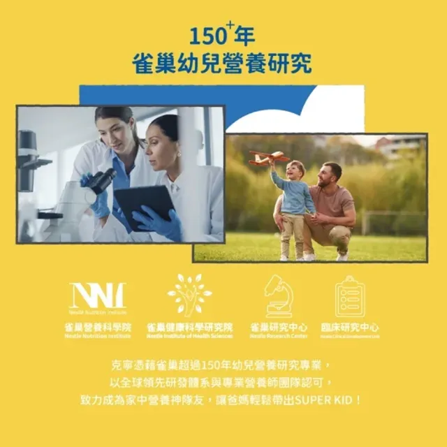 【KLIM 克寧】小艾的育兒日誌推薦 Super Kid 3號幼兒營養成長配方800gX3罐(專為一歲以上設計)