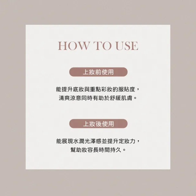 SO NATURAL FIXX定妝噴霧任選1款-積雪草100ml/沁涼保濕75ml(台灣公司貨)