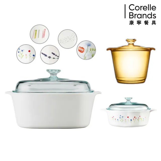 【CorelleBrands 康寧餐具】康寧玻璃鍋-多款任選(3L/3.25L/3.5L/3.8L/5L)