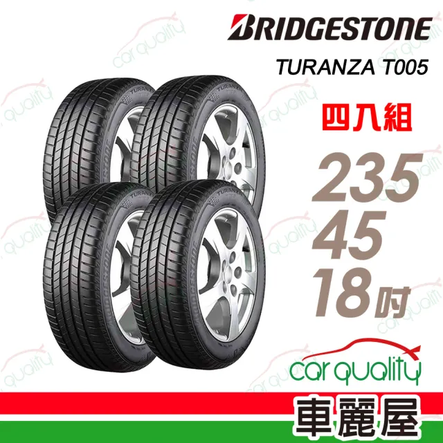 【BRIDGESTONE 普利司通】輪胎 T005EV-235/45/18吋 24年 無靜音綿 四入組_送安裝(車麗屋)