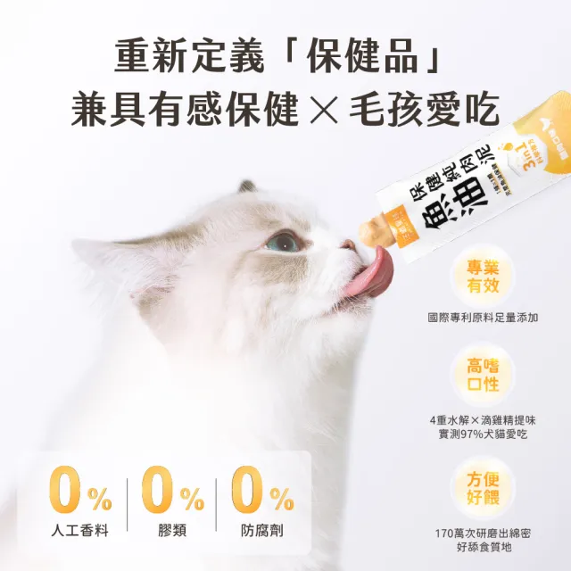 【汪喵星球】保健純肉泥6gx20包（魚油保健/免疫保健/關節保健/貓肉泥/狗肉泥/寵物保健/貓零食/狗零食）