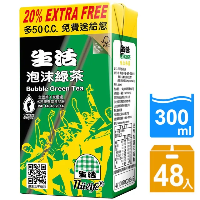 【生活】泡沫綠茶300mlx2箱(共48入-TQF微笑標章)
