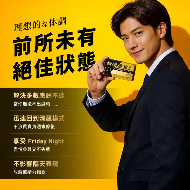 【TAIZAKU 火星生技】斬宿薑皇EX 10粒/盒 +武倍對策 14包/盒(男性保健 應酬神器)