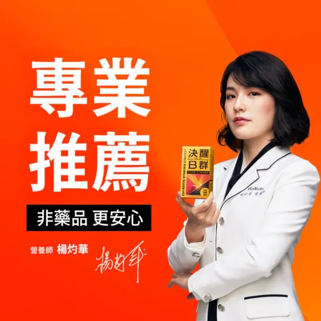 【TAIZAKU 火星生技】決醒對策B群 60錠/盒+明守對策 葉黃素日夜錠40顆