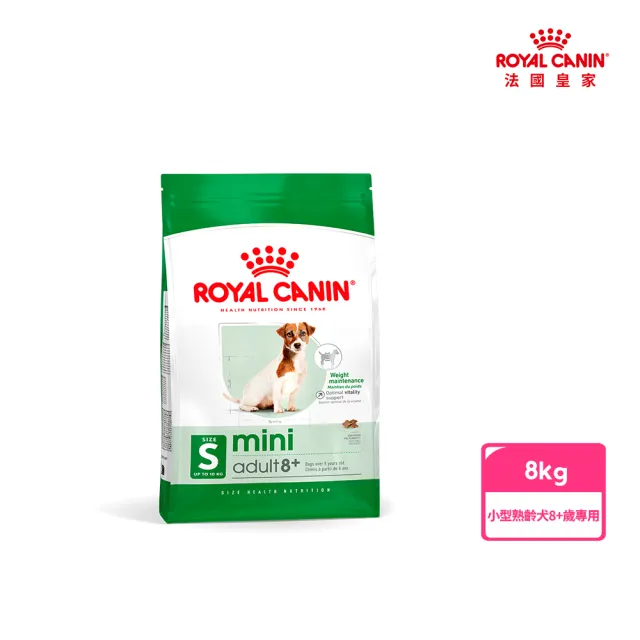 【ROYAL 法國皇家】小型熟齡犬專用飼料　MNA+8 8kg(小顆粒 狗乾糧 狗飼料)