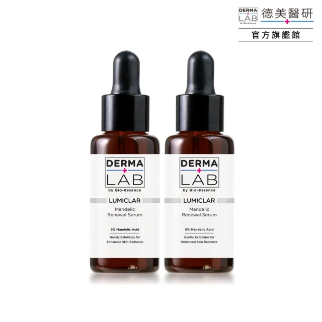 【DermaLab 德美醫研】杏仁酸肌底煥膚精華25ml(2入組)