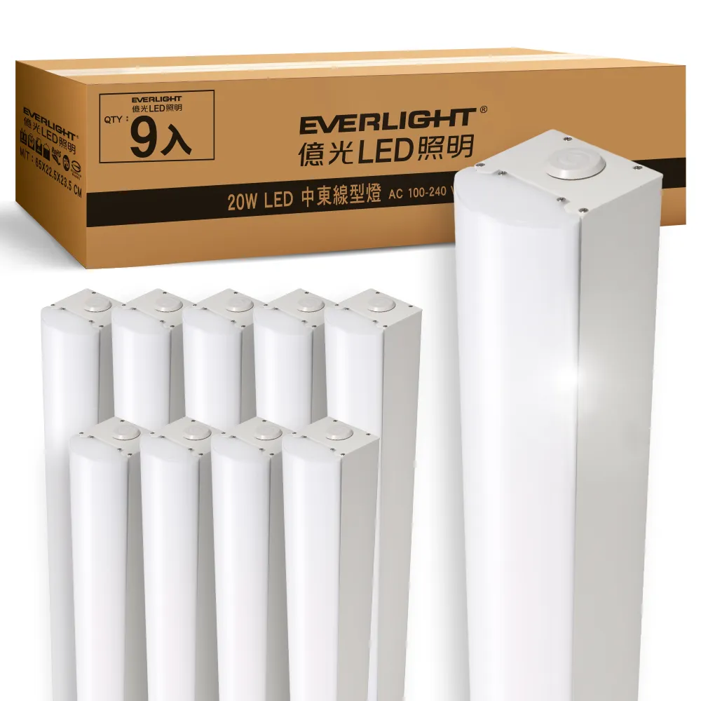 【Everlight 億光】9入組 20W 2呎LED 一體式線型燈具 取代單管山型燈(白光)