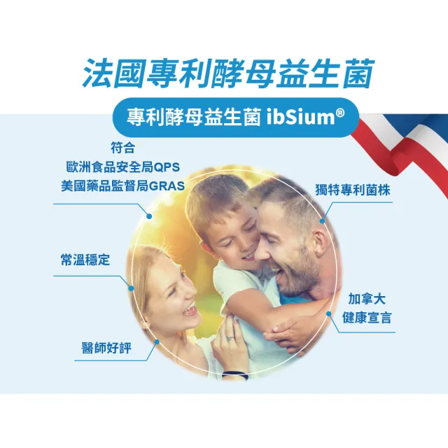【vigoway 威客維】威舒益PLUS酵母益生菌粉包 2入組 30包/盒 (法國專利ibSium 啤酒酵母)