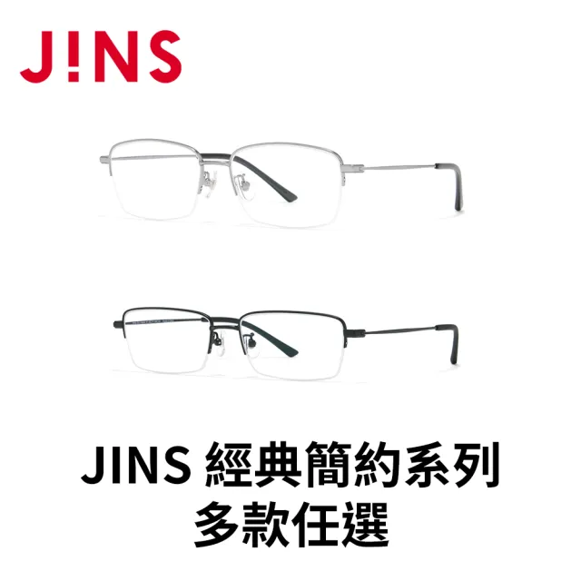 【JINS】經典簡約系列光學眼鏡(MMN-26S-142/144)-多款任選