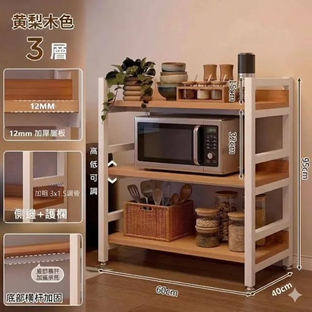【MINE 家居】廚房電器架 收納架三層款 60x40x80cm(電器架/廚房架/收納架/層架)