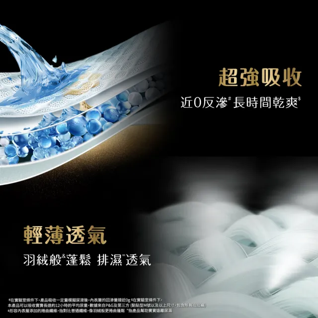 【幫寶適】奢寵黑金幫 黏貼型 NB-L 嬰兒紙尿褲/尿布 1箱(首款添加真蠶絲)