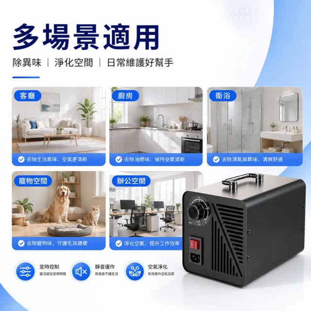 HOMI好米居家 臭氧發生器 空氣除味機 40g 臭氧消毒機 空間淨化除臭機 居家寵物廁所除味 除甲醛異味機