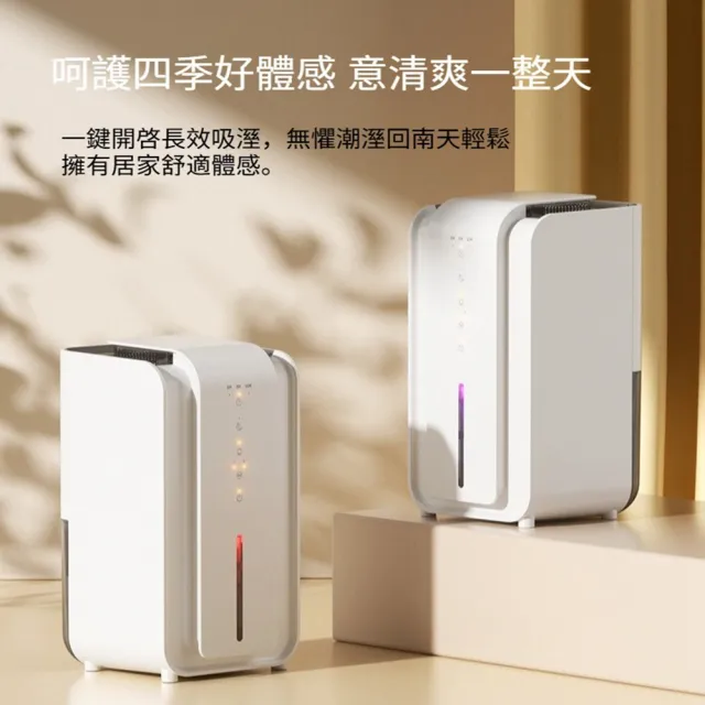 【Quality 聚家】除濕機 空氣淨化器 清新機 乾燥機 吸濕器 強效吸濕/低噪靜謐運行/大容量可視水箱