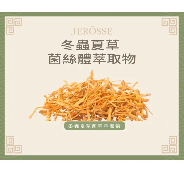 【JEROSSE 婕樂纖】療肺草正冠茶X5入優惠/20包/盒(不論年紀.孕哺乳婦女都可使用)