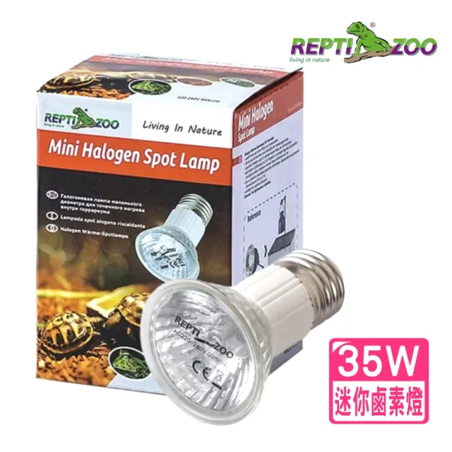 【REPTIZOO 瑞普】35W迷你 UVA鹵素燈泡 /E27規格/取暖燈/曬背燈(REPTI ZOO適用陸龜.兩棲爬蟲類AHL1)