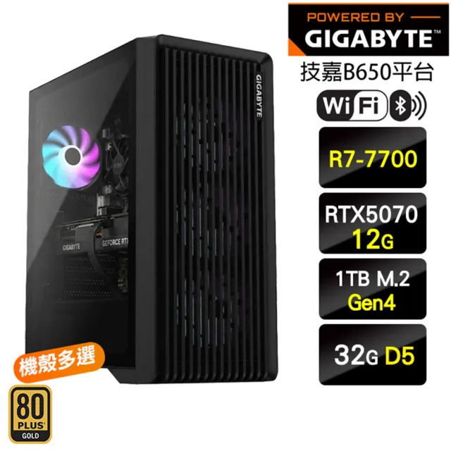 【技嘉平台】R7八核 RTX 5070{現代戰爭}電競效能主機(R7-7700/B650/32G D5/1TB/WIFI)