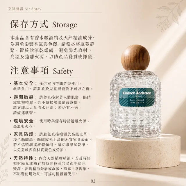 【Kinloch Anderson】金安德森香氛 NO.03史托爾老人岩 木質調 空間噴霧100ml(居家室內/空間香氛)