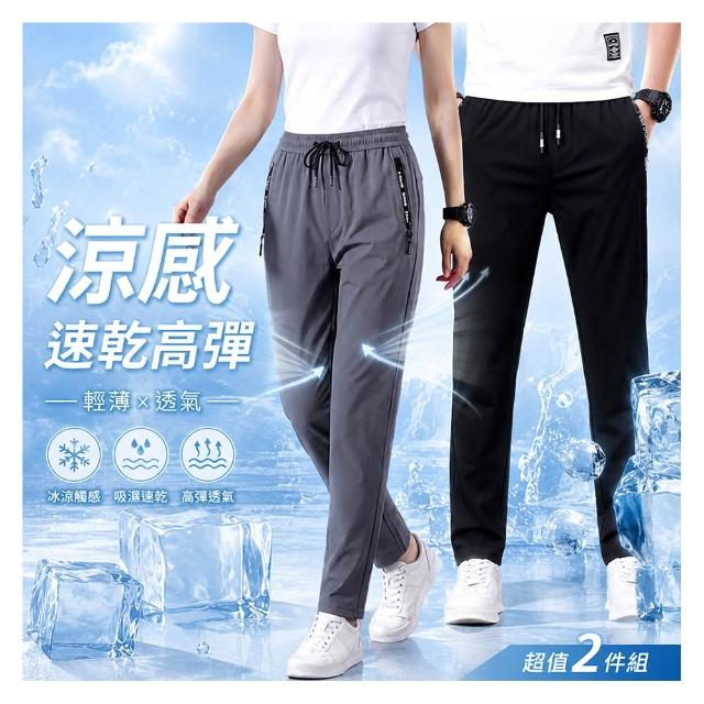 【KISSDIAMOND】買一送一。超值2件組。九分冰絲涼感休閒速乾褲(涼感褲/防曬褲/男長褲/KDP-966)