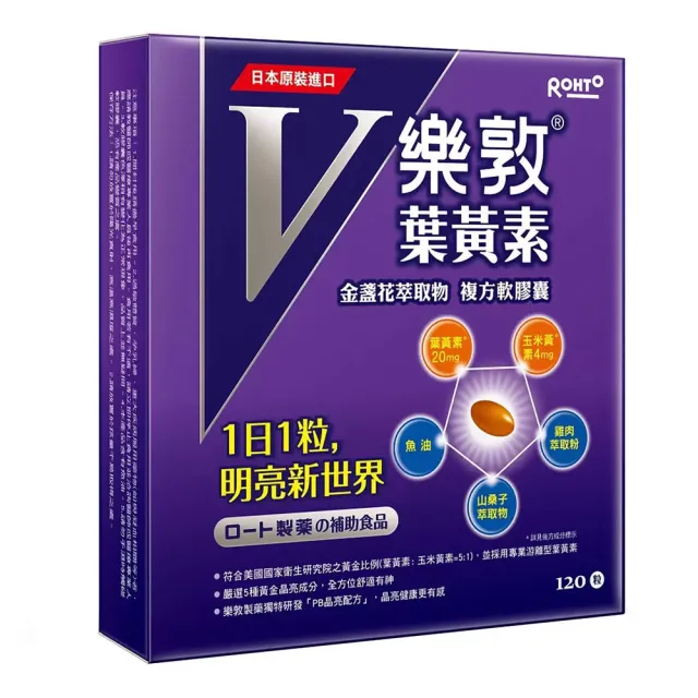 【WEIDER 威德】益生菌 顆粒 90包+樂敦 V游離型葉黃素複方軟膠囊(美式賣場/77限時)