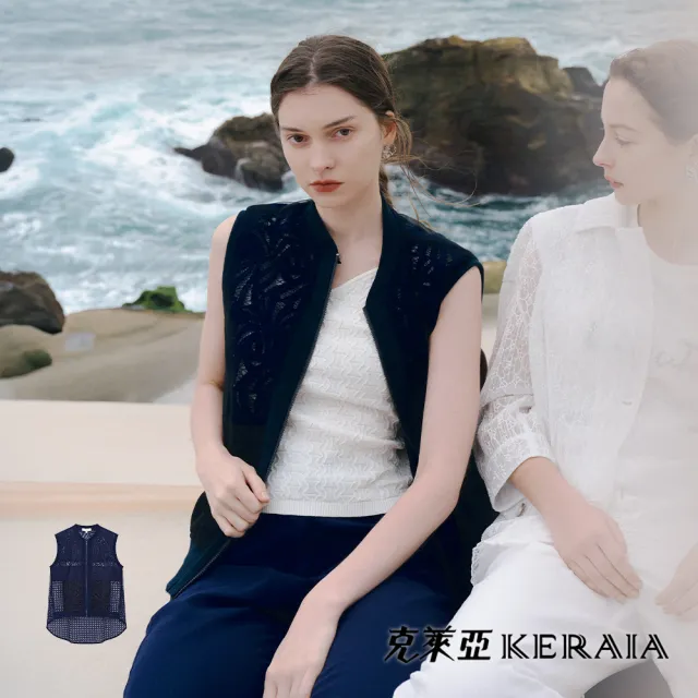 【KERAIA 克萊亞】深幽海藍孔洞蕾絲背心外套