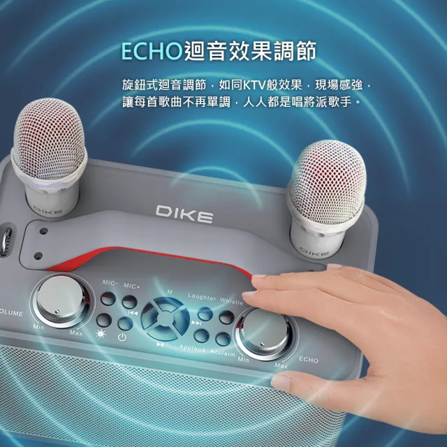 【DIKE】行動手提式藍牙K歌音箱 行動卡拉OK(DSO580WT)