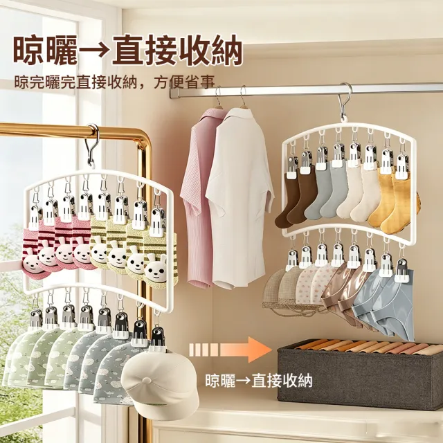 Babyle 2入組 兒童雙層衣物收納架 襪子/帽子/口水巾晾曬架 掛衣架/晾衣架/曬衣架