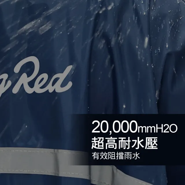 【雨傘王】BigRed 包輕天 一件式 雨衣 分離式雨帽 輕量 機車雨衣 反光條 雙口袋(超值款無維修*)