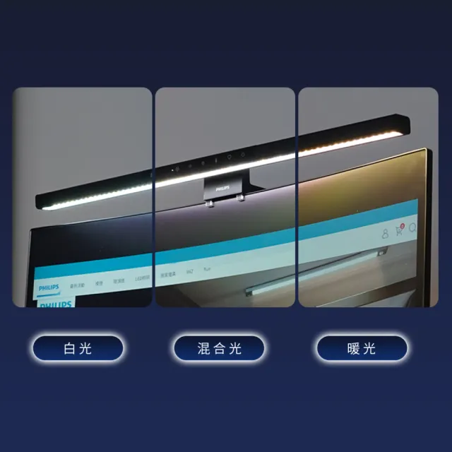 【PHILIPS 飛利浦照明】軒笛智慧螢幕掛燈 (PD066)
