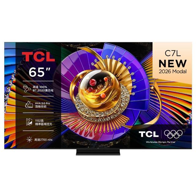 【TCL】65型 SQD mini-LED 原生144Hz Google TV 量子智慧連網液晶顯示器-基本安裝(65C7L)