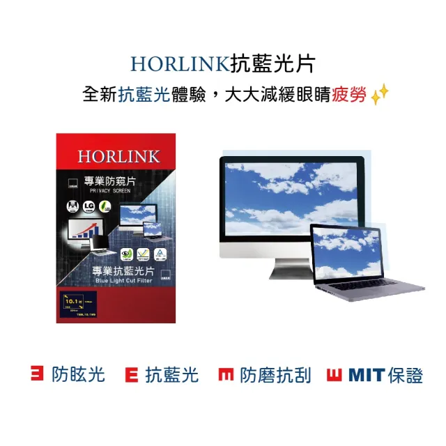 〔HORLINK〕iPad Air 13吋 M2/M3/M4 超薄磁吸螢幕抗藍光片(抗藍光/抗眩光/護眼/螢幕保護)