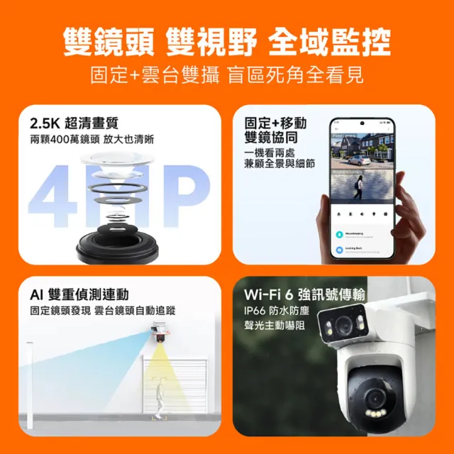 (64G記憶卡組)【小米】官方旗艦館 Xiaomi室外攝影機CW500 雙攝版(2.5K雙鏡頭/IP66/車輛偵測/全彩夜視/聲光