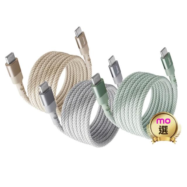 【mo select】100W 磁吸手機充電線/編織快充線 雙Type C 1.5M(mo選/安卓/ iPhone16適用)