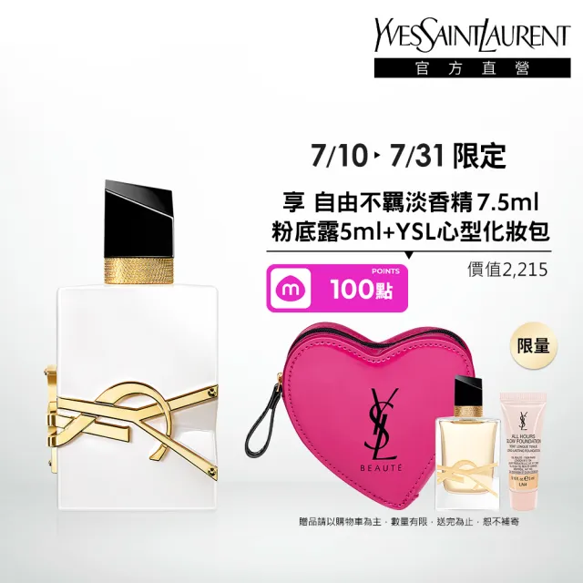 【YSL】官方直營 自由不羈裸膚之水 50ML(香水/女香)