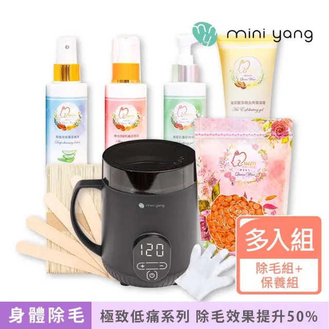 【MINI YANG】頂級熱蠟除毛套組+頂級保養4件組(沙龍級除毛體驗 超強除毛力 全身皆可使用)(其他規格)
