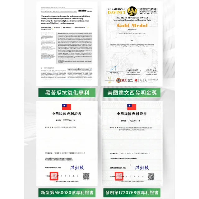 【iVENOR】專利雙胍胜黑苦瓜粒即穩6盒(調節血糖 促進代謝)