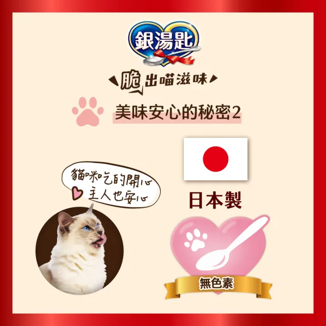 【Unicharm Pet 銀湯匙】三明治脆餅 6gx4入x10包組(鮪魚鰹魚雞肉多種口味/貓零食/寵物零食)