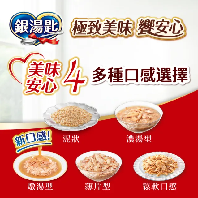 【Unicharm Pet 銀湯匙】貓餐包55-60gx16包/盒(貓濕糧 副食 全齡貓 無添加 老貓 成貓)
