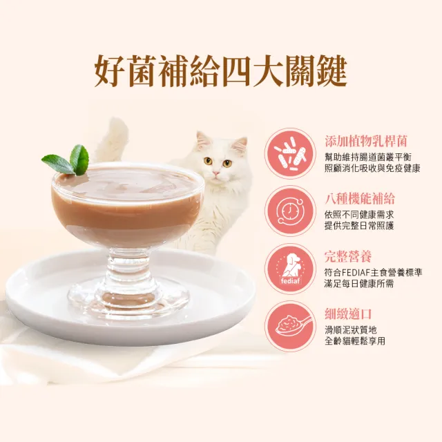 【Cherie 法麗】乳酸菌主食貓餐包系列 8種功能口味 40g X24包/1箱(貓咪主食/功能保健/餐包/乳酸菌)