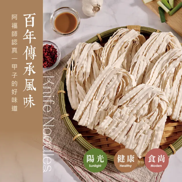 【慢悠仙】黃金多穀蕎麥刀削麵300gX12包/箱 小包裝 麵條(台南名產/關廟養生麵/拌麵/全素/零農藥非基改)