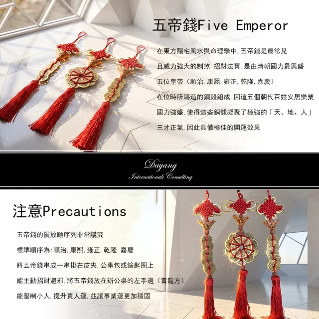 【林海陽】五帝錢套組