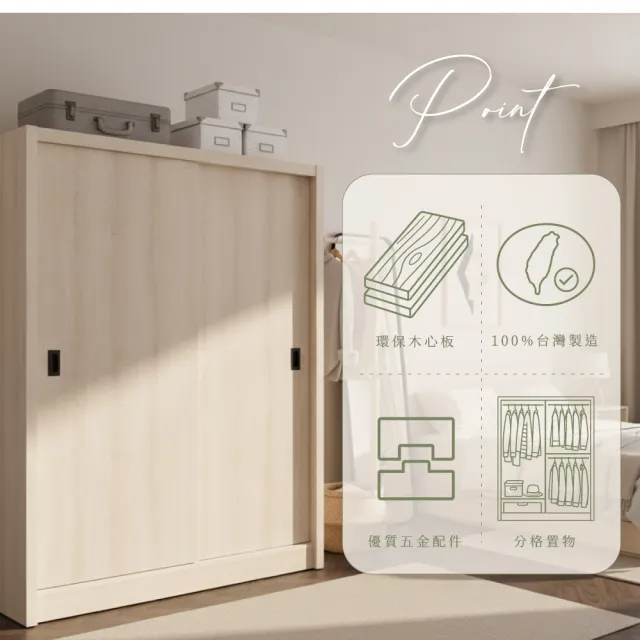 【IHouse】免組裝 台灣製4X7尺推門收納衣櫃(贈實木衣架*5)