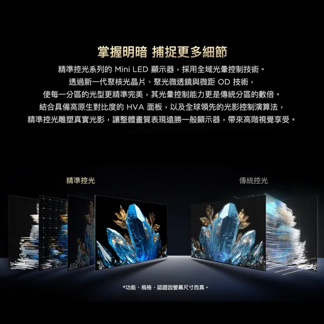【TCL】家電快配★65型 4K QD Mini LED 原生144Hz Google TV 量子智慧連網液晶顯示器-基本安裝(65Q6C)