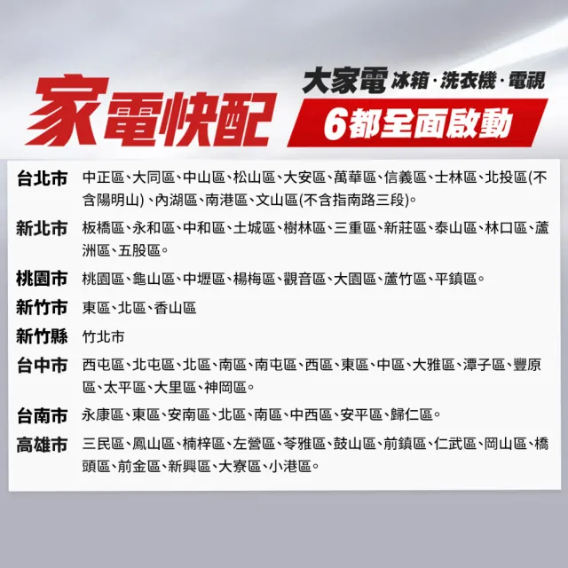【TCL】家電快配★85型 4K QD Mini LED 原生144Hz Google TV 高區控光量子連網液晶顯示器-基本安裝(85Q7C)