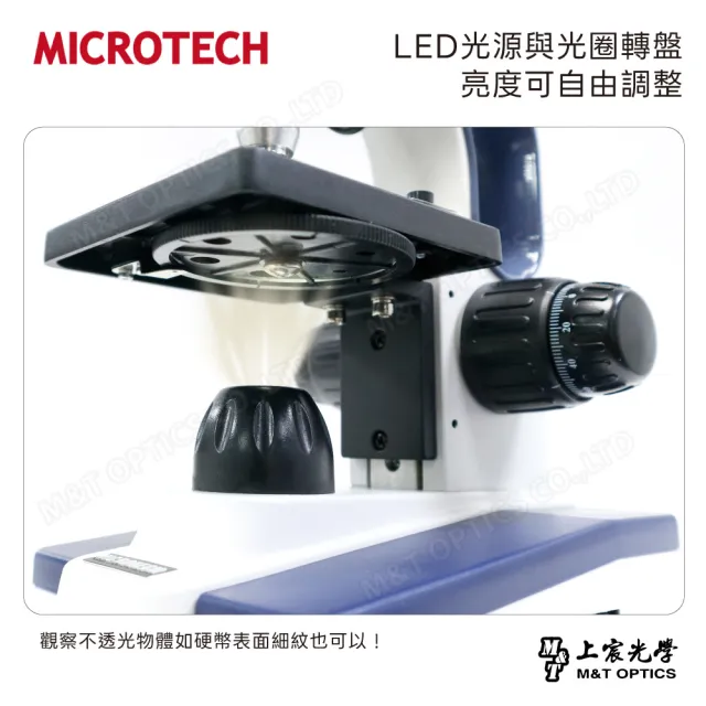【MICROTECH】D1500+ 親子探索型生物顯微鏡-升級高規版｜國高中同級物鏡 上下雙光源・40〜1500倍