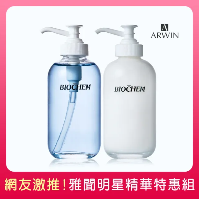 【雅聞倍優BIOCHEM】藍銅保濕緊緻精華液120ml+藍銅保濕緊緻精華脂120ml(乳液/保濕乳液/精華液)