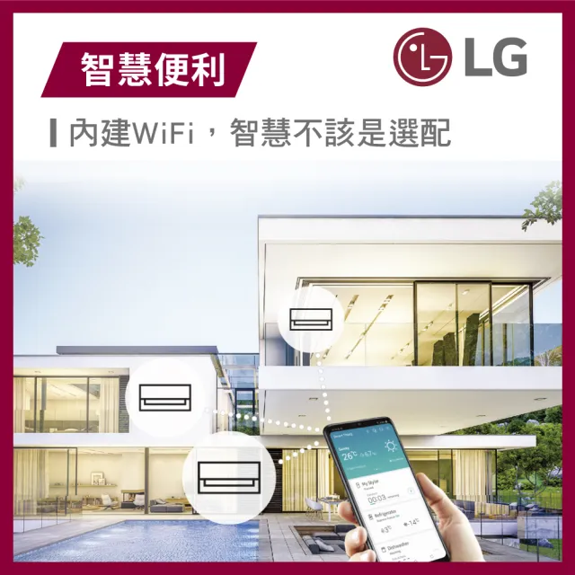 【LG 樂金】4-6坪極效2.0冷暖 WiFi雙迴轉冷暖變頻3.6kW分離式空調(LSU36DST+LSN36DST)