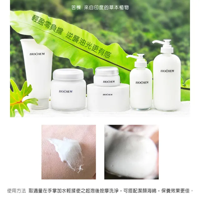 【ARWIN 雅聞】氨基酸玫瑰洗面皂150g+氨基酸苦楝控油抗痘洗面皂150g(洗面乳/潔面乳)