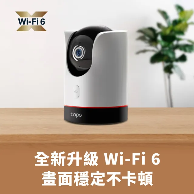 【TP-Link】Tapo C225 真2K 400萬畫素AI全景旋轉WiFi無線網路攝影機/監視器 IP CAM(全彩夜視/哭聲偵測)
