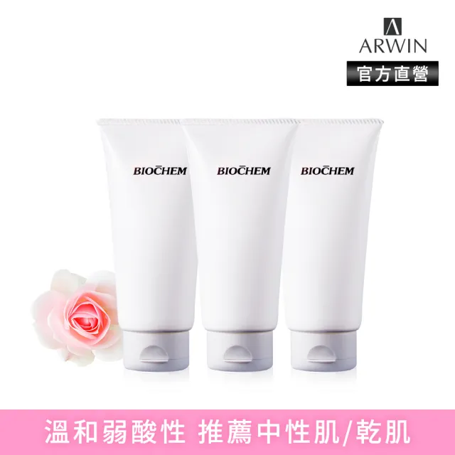 【ARWIN 雅聞】BC氨基酸玫瑰洗面皂150g*3入組(洗面乳/潔面乳)